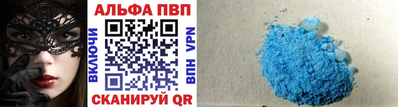 мега онион  Саянск  A PVP кристаллы 