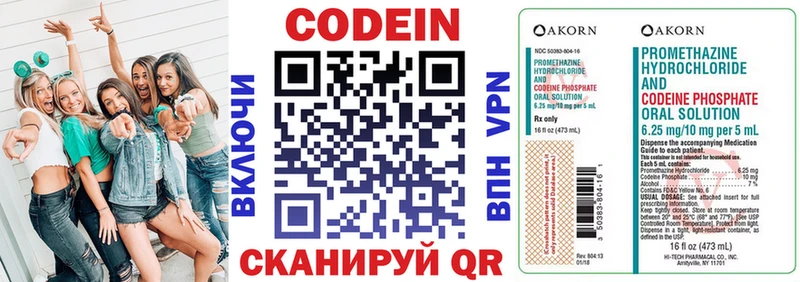 Кодеиновый сироп Lean Purple Drank  наркота  Саянск 